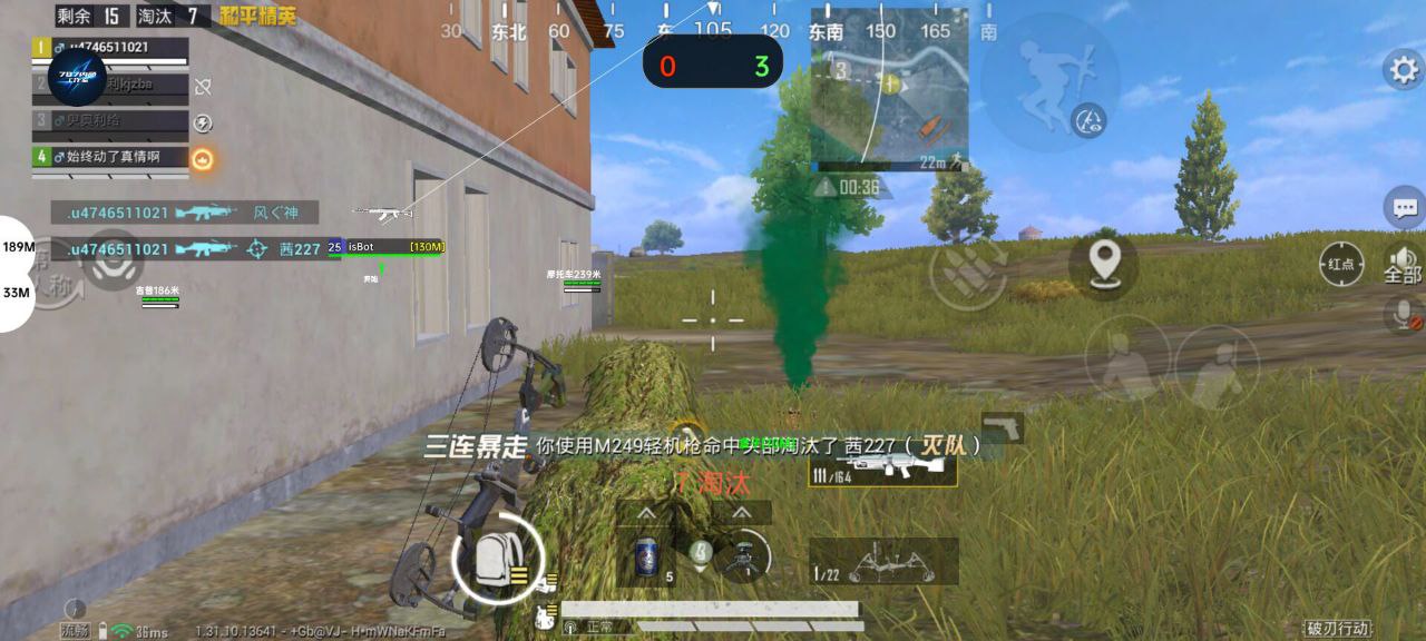 和平精英《速行者》外挂