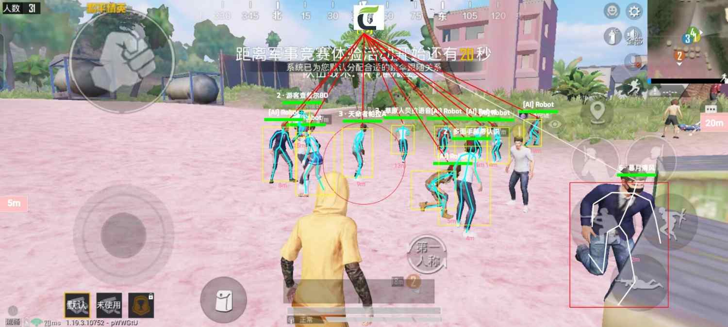 【天之蓝一体直装】和平精英怎么开挂 软件下载  和平精英正规卖挂平台 和平精英开挂购买网站